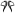 [Osebo]